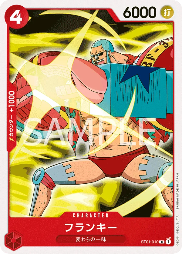Franky, ファミリーデッキセット ST01-010