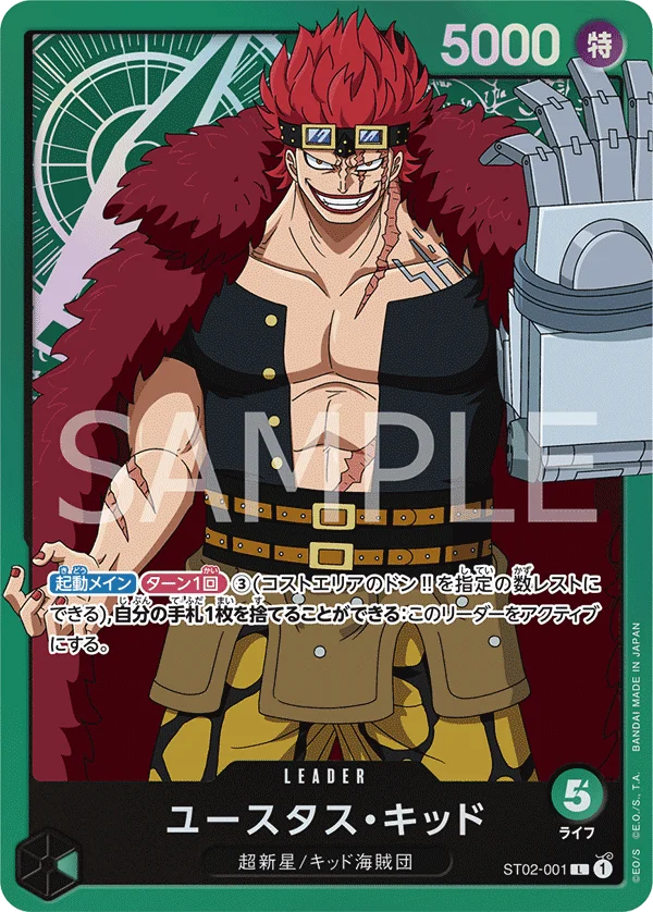 Eustass"Captain"Kid, ファミリーデッキセット ST02-001