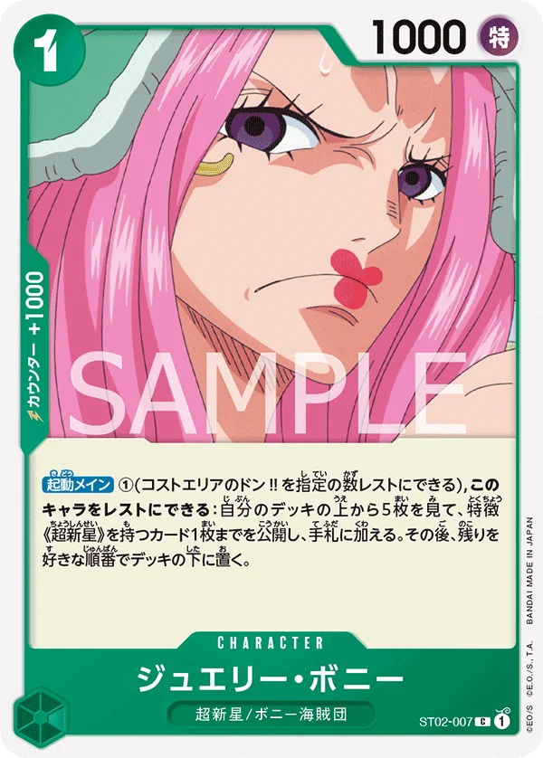 Jewelry Bonney, ファミリーデッキセット ST02-007