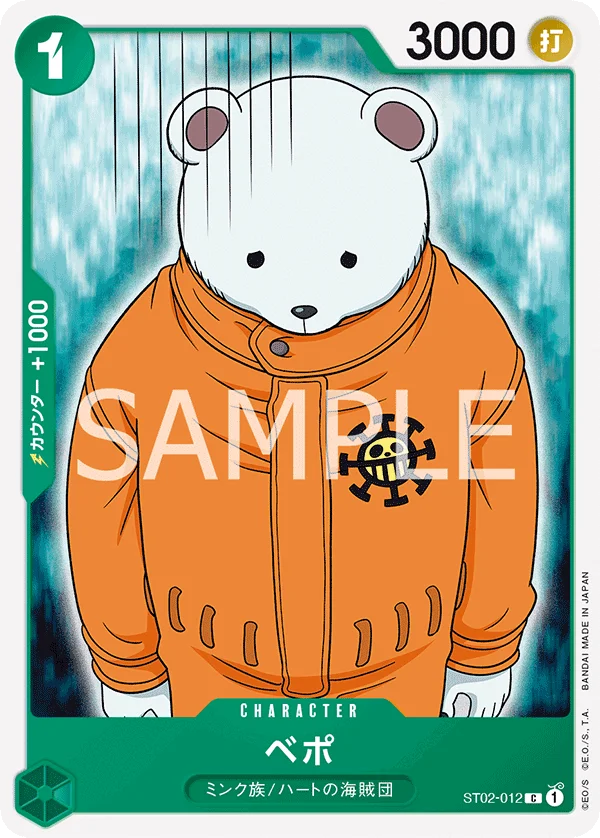 Bepo, ファミリーデッキセット ST02-012