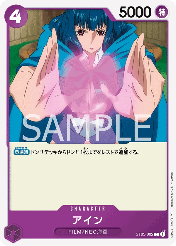Ain, ファミリーデッキセット ST05-002