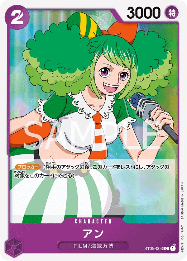 Ann, ファミリーデッキセット ST05-003