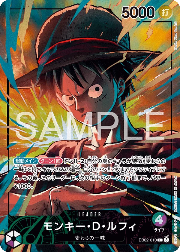Monkey.D.Luffy, 限定商品収録カード EB02-010