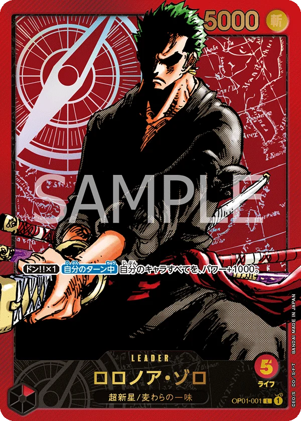 Roronoa Zoro, 限定商品収録カード OP01-001