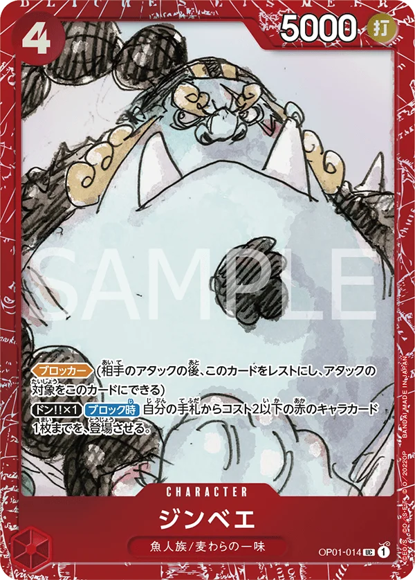 Jinbe, 限定商品収録カード OP01-014
