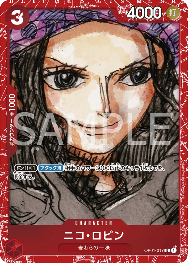 Nico Robin, 限定商品収録カード OP01-017
