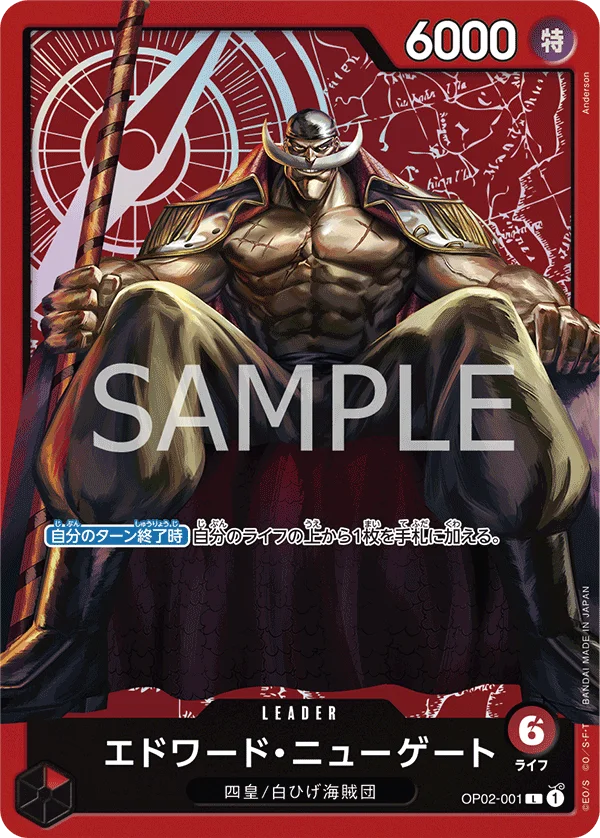 Edward.Newgate, 限定商品収録カード OP02-001