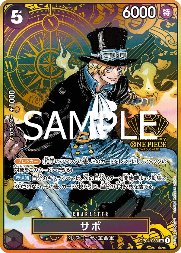 Sabo, 限定商品収録カード OP04-083