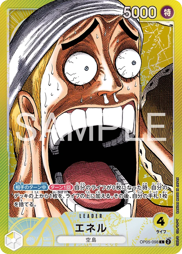 Enel, 限定商品収録カード OP05-098