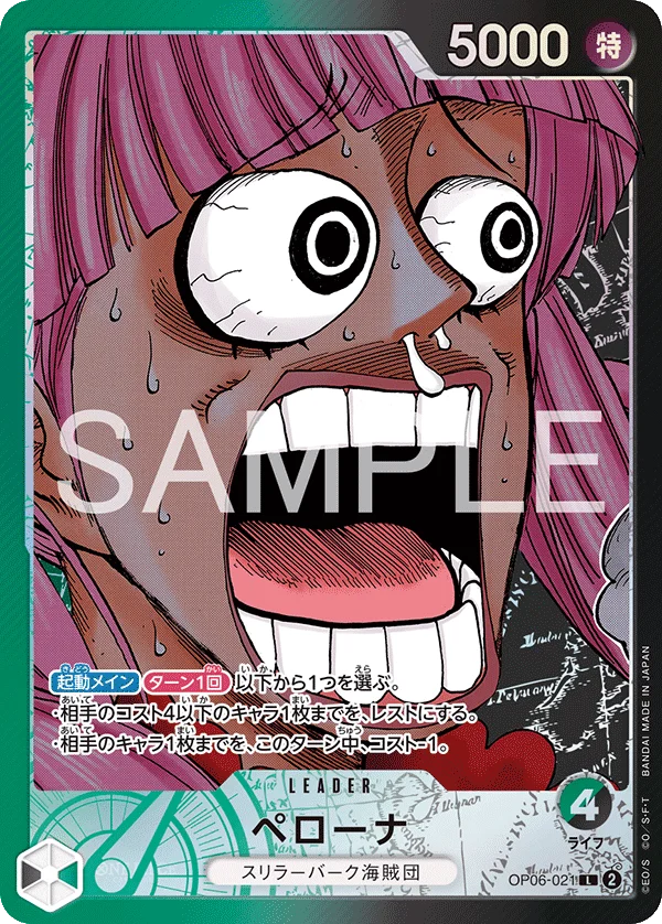 Perona, 限定商品収録カード OP06-021
