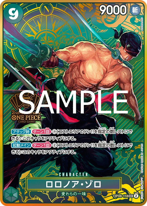Roronoa Zoro, 限定商品収録カード OP06-118