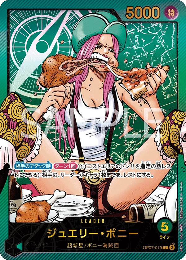 Jewelry Bonney, 限定商品収録カード OP07-019