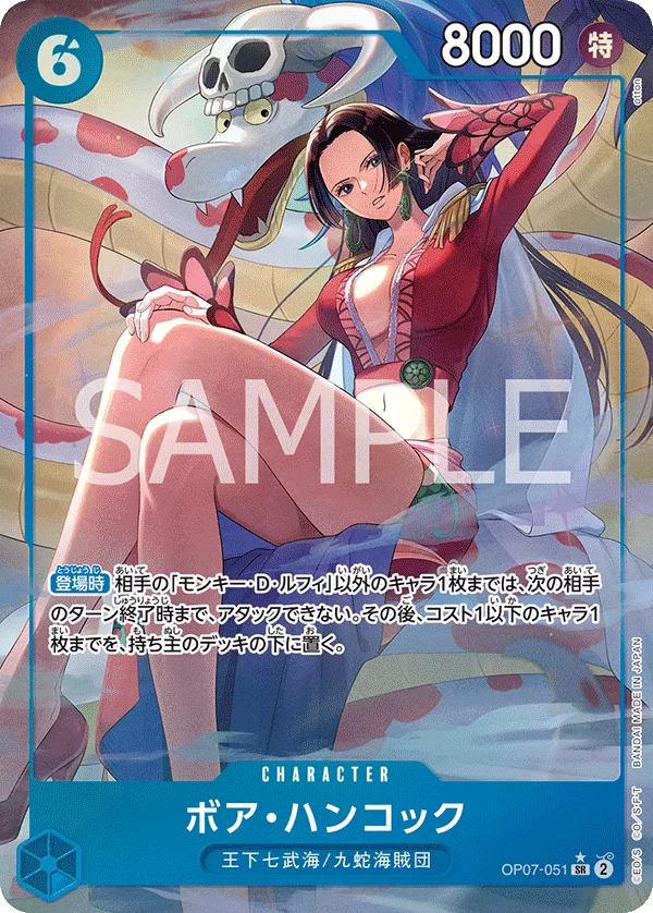 Boa Hancock, 限定商品収録カード OP07-051