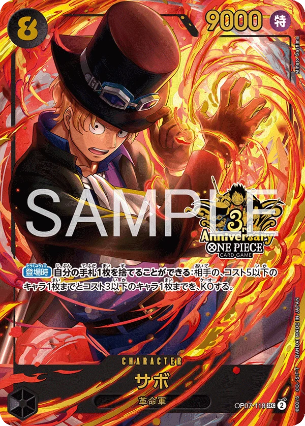 Sabo, 限定商品収録カード OP07-118