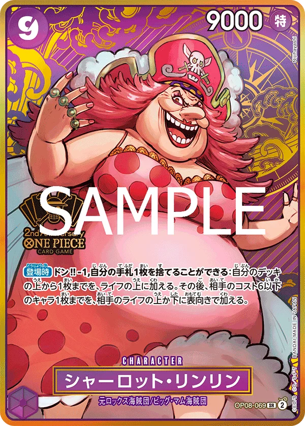 Charlotte Linlin, 限定商品収録カード OP08-069