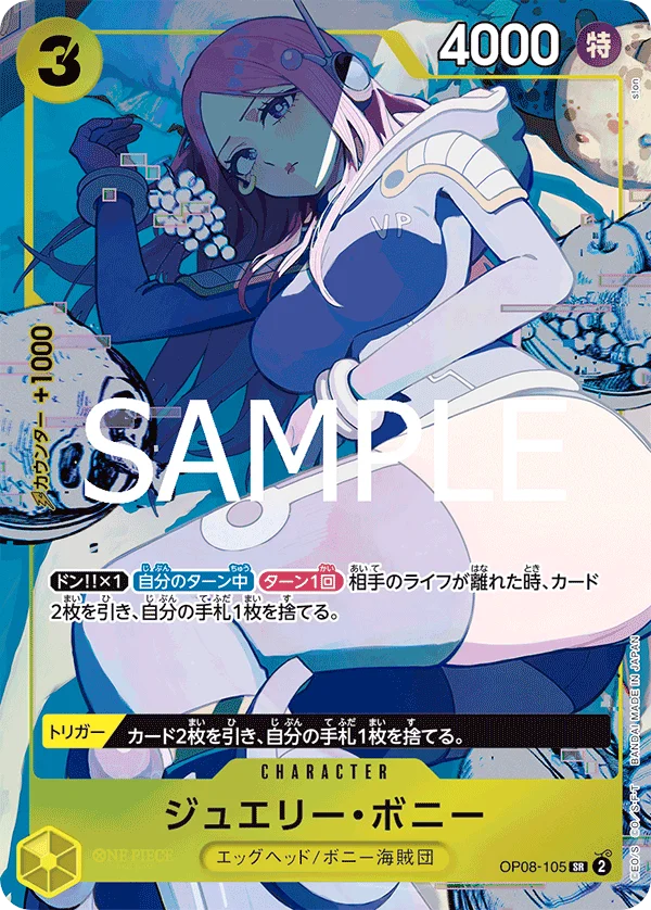 Jewelry Bonney, 限定商品収録カード OP08-105