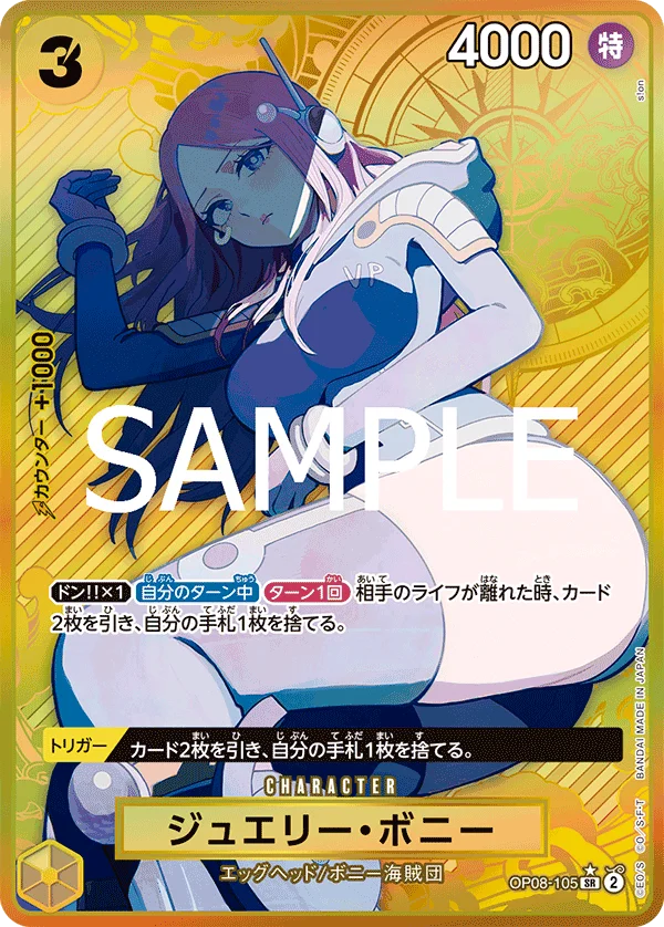 Jewelry Bonney, 限定商品収録カード OP08-105