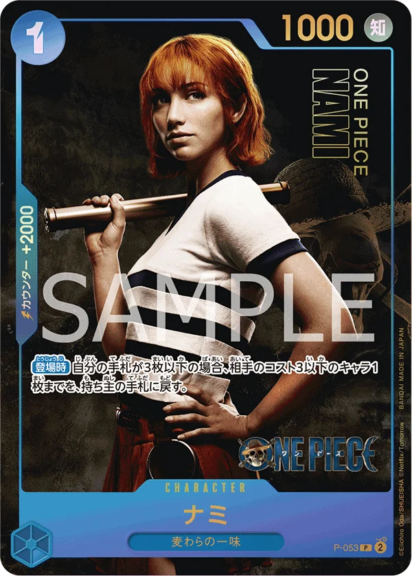 Nami, 限定商品収録カード P-053
