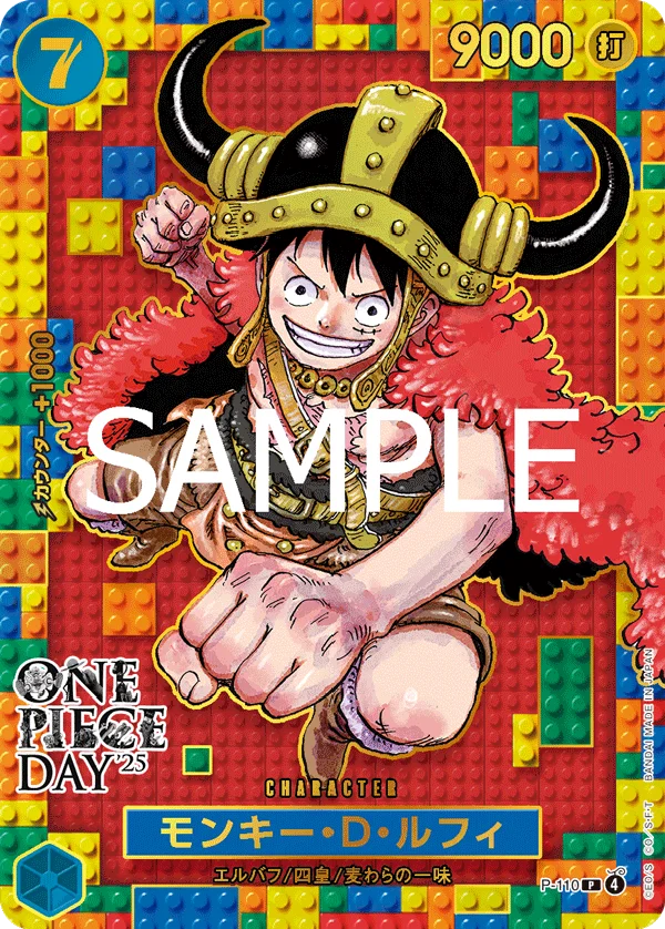 Monkey.D.Luffy, 限定商品収録カード P-110