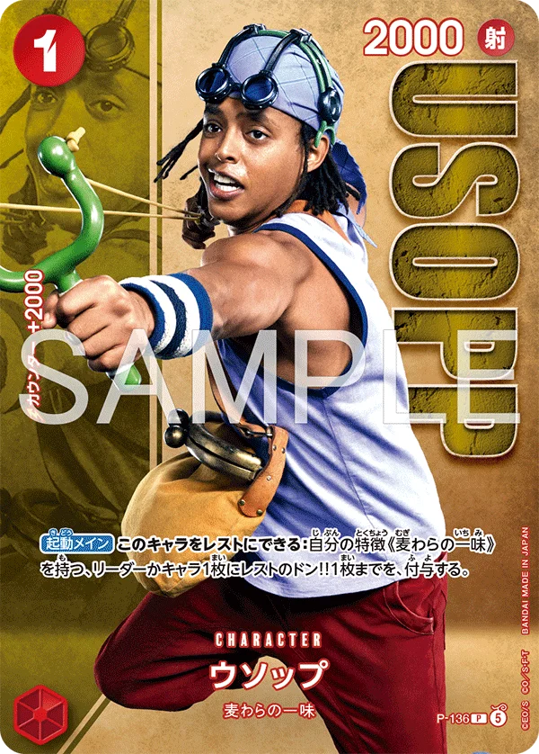 Usopp, 限定商品収録カード P-136