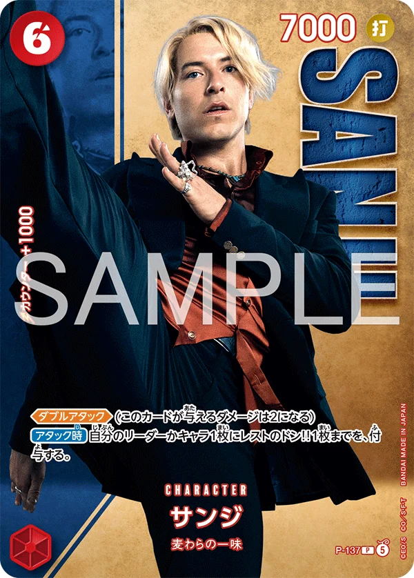 Sanji, 限定商品収録カード P-137