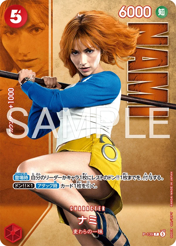 Nami, 限定商品収録カード P-139