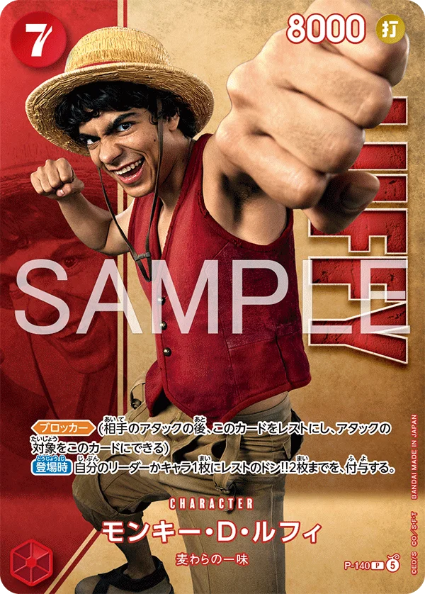Monkey.D.Luffy, 限定商品収録カード P-140