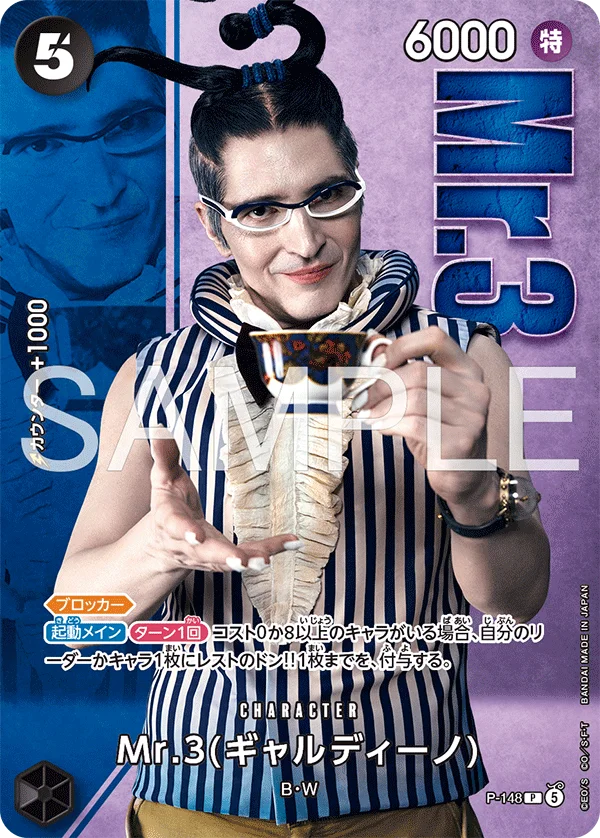Mr.3 (Galdino), 限定商品収録カード P-148