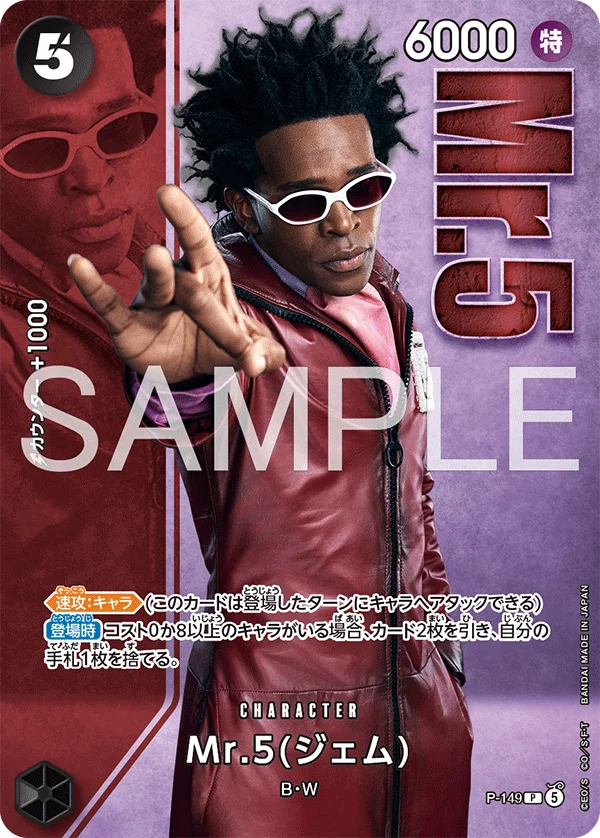 Mr.5 (Gem), 限定商品収録カード P-149