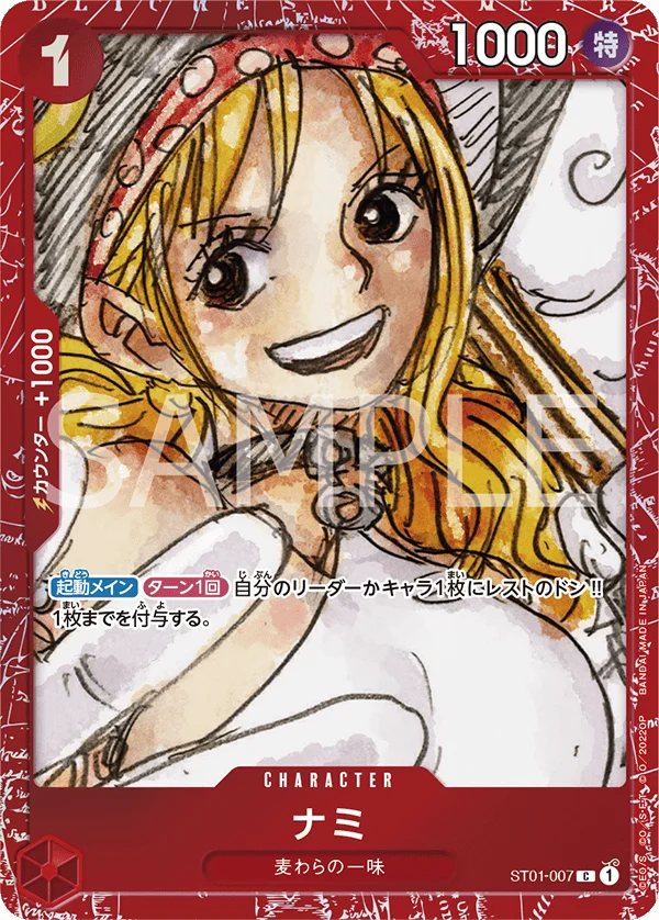 Nami, 限定商品収録カード ST01-007