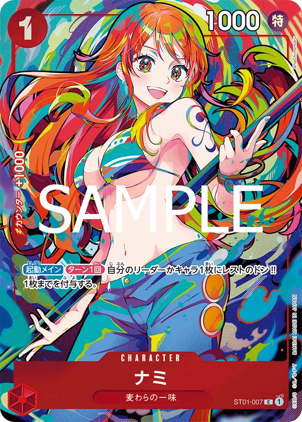Nami, 限定商品収録カード ST01-007