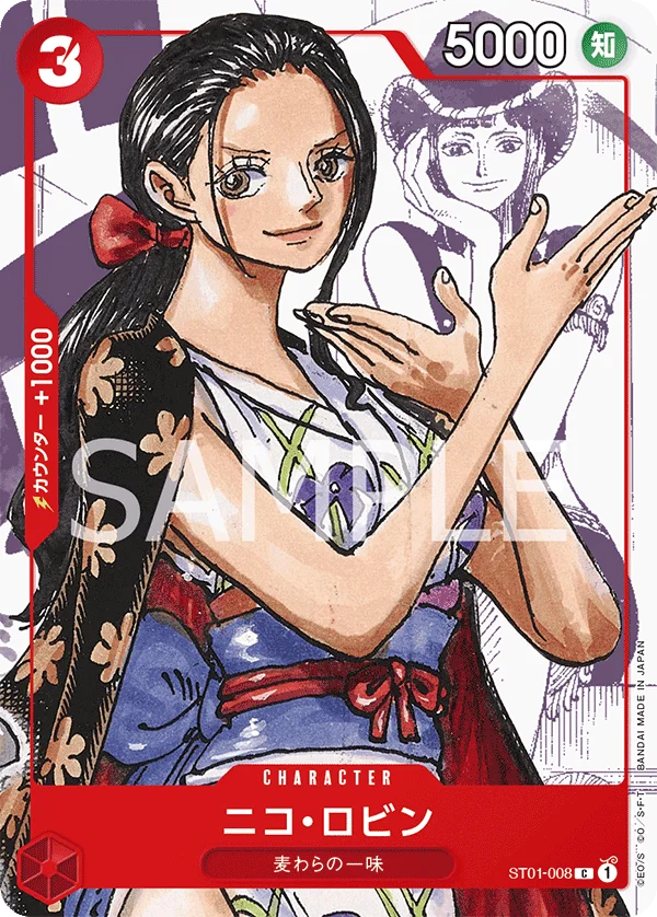Nico Robin, 限定商品収録カード ST01-008