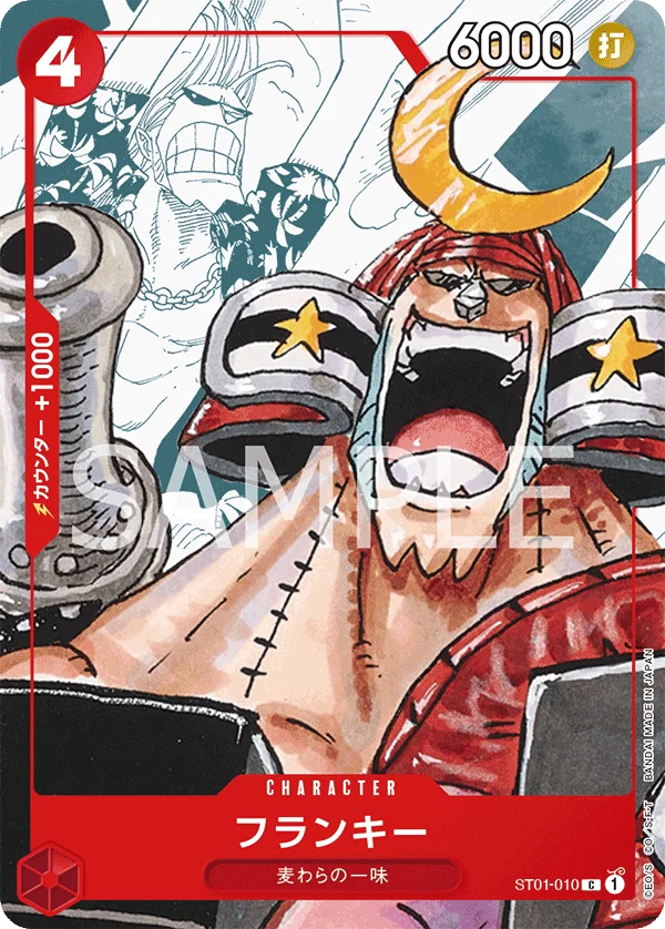 Franky, 限定商品収録カード ST01-010