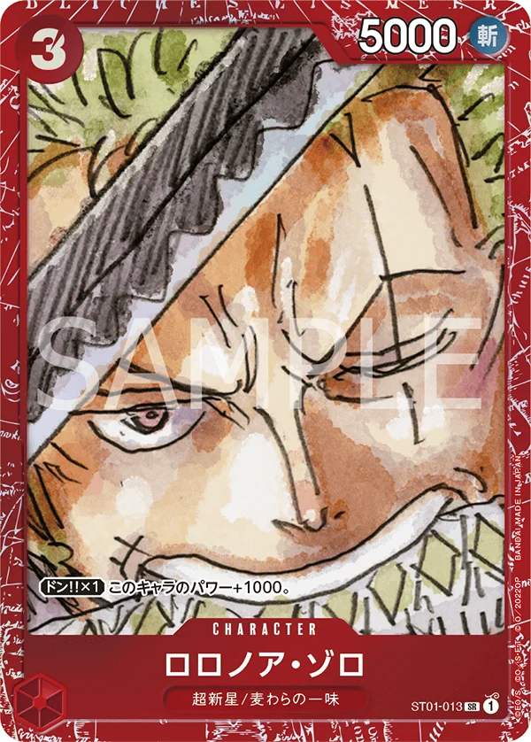 Roronoa Zoro, 限定商品収録カード ST01-013