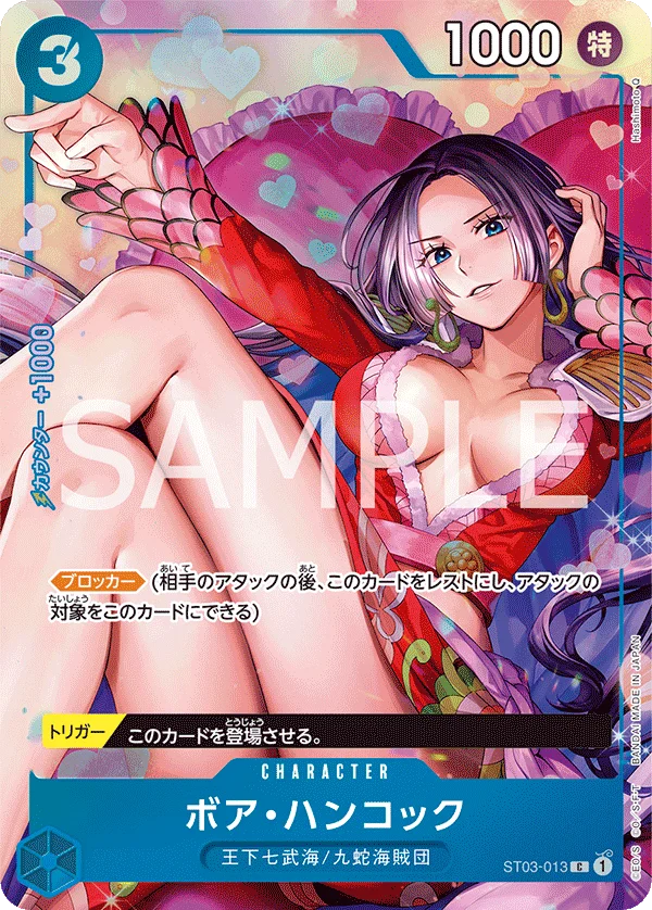 Boa Hancock, 限定商品収録カード ST03-013