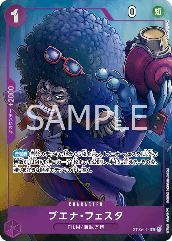 Buena Festa, 限定商品収録カード ST05-014