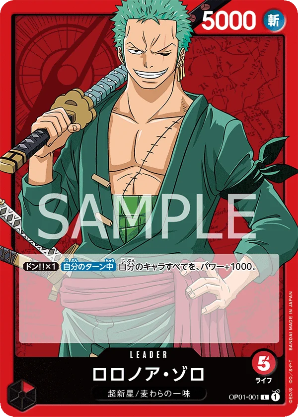 Roronoa Zoro, ROMANCE DAWN OP01-001
