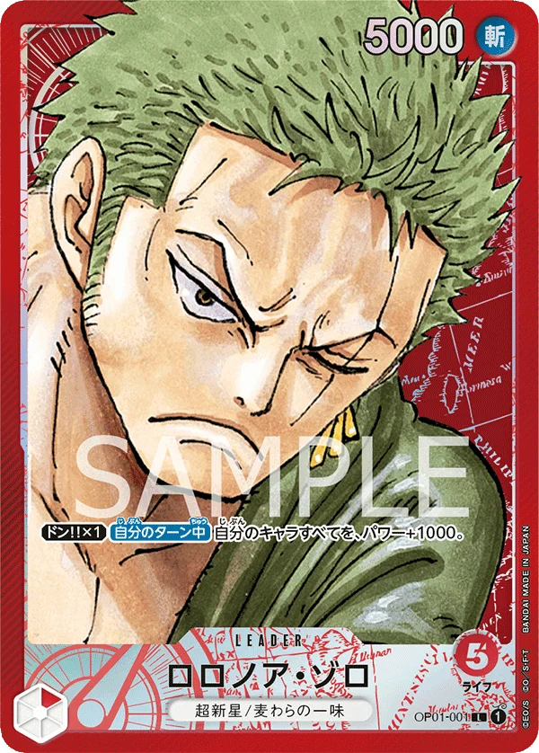 Roronoa Zoro, ROMANCE DAWN OP01-001