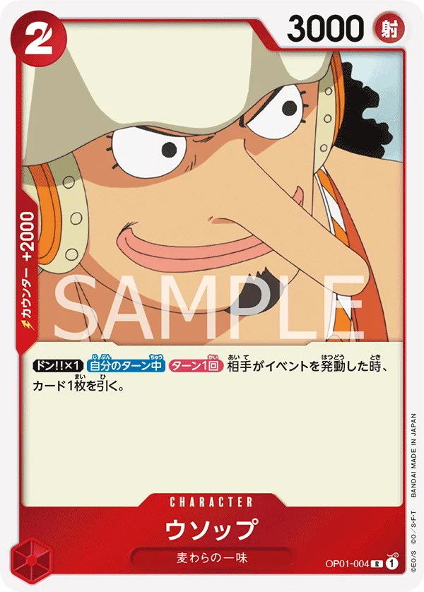 Usopp, ROMANCE DAWN OP01-004