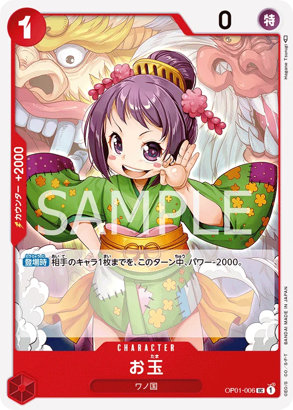 Otama, ROMANCE DAWN OP01-006