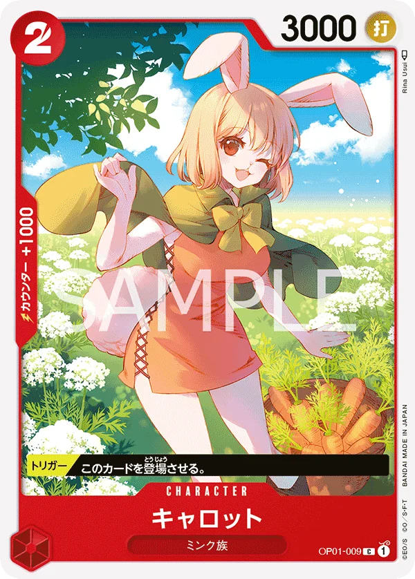 Carrot, ROMANCE DAWN OP01-009
