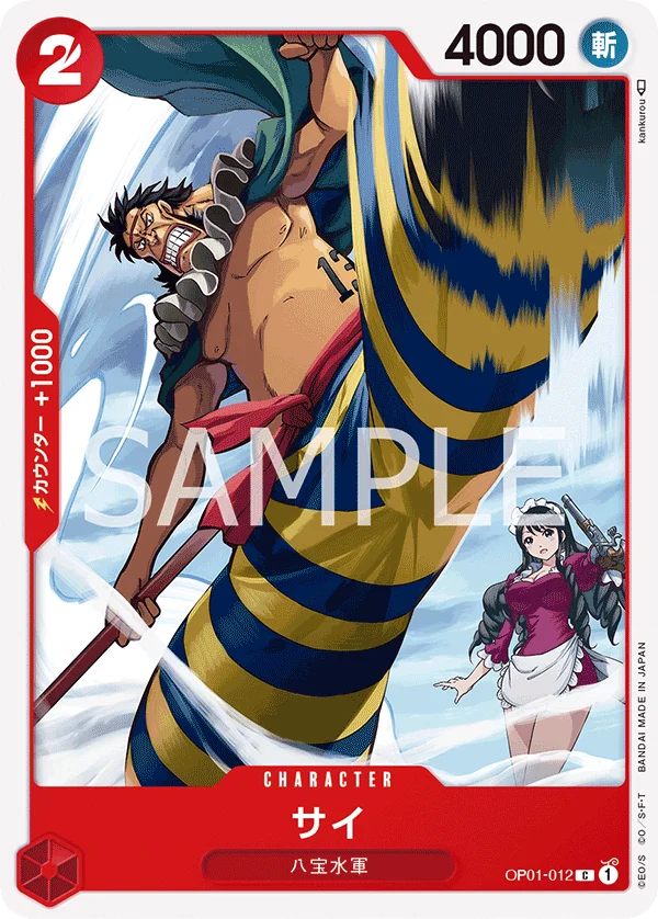 Sai, ROMANCE DAWN OP01-012