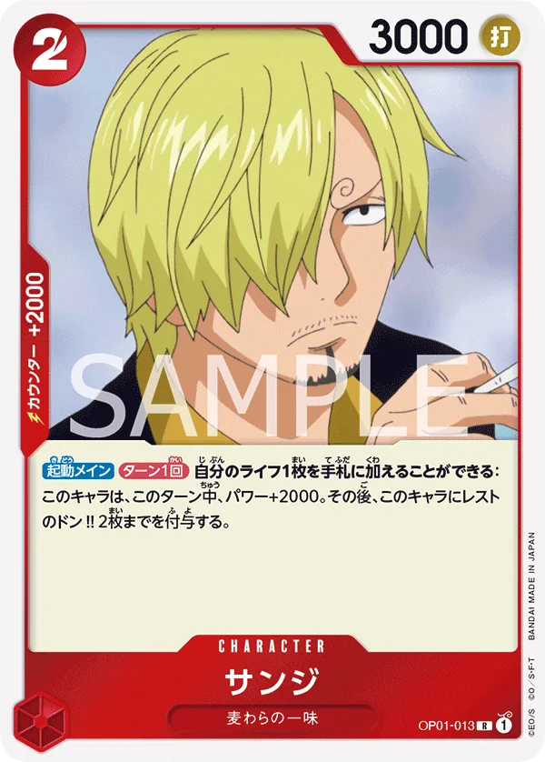 Sanji, ROMANCE DAWN OP01-013
