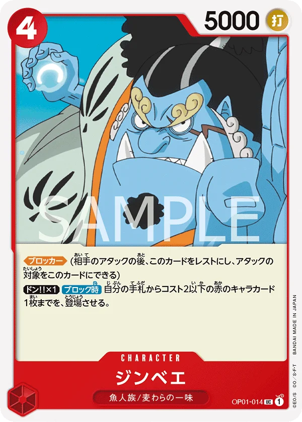Jinbe, ROMANCE DAWN OP01-014