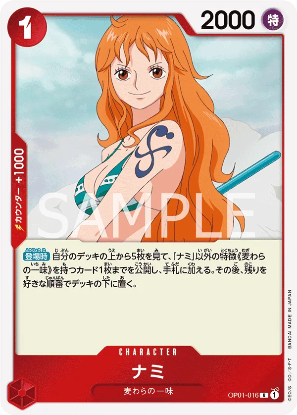 Nami, ROMANCE DAWN OP01-016