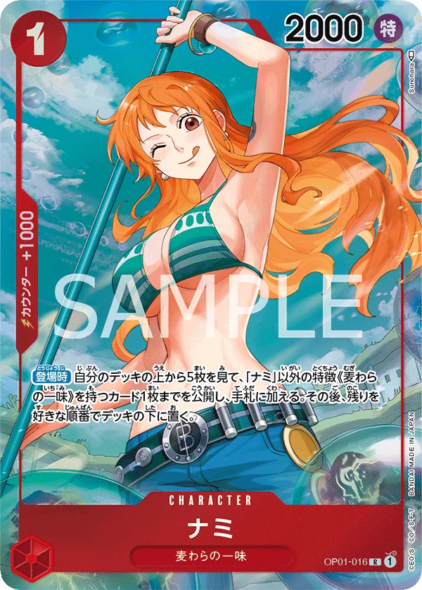 Nami, ROMANCE DAWN OP01-016