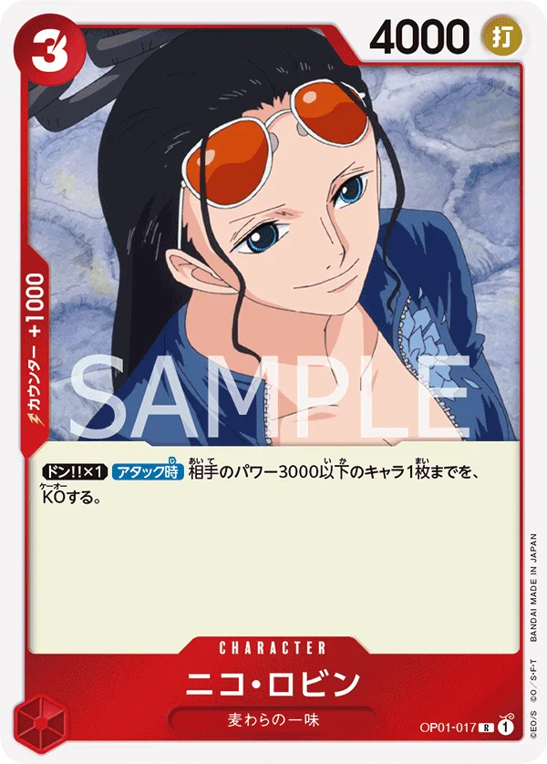Nico Robin, ROMANCE DAWN OP01-017