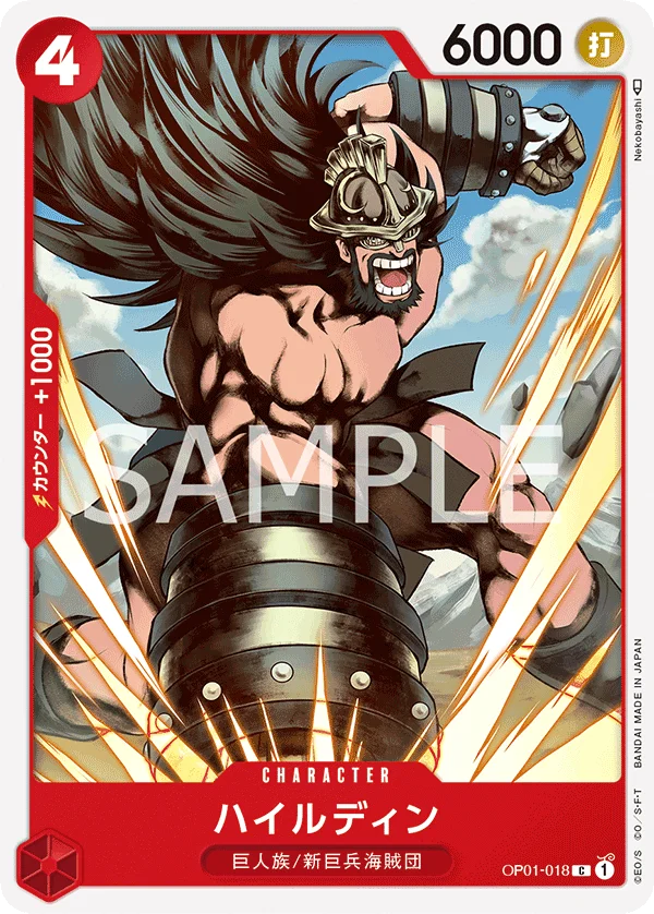 Hajrudin, ROMANCE DAWN OP01-018
