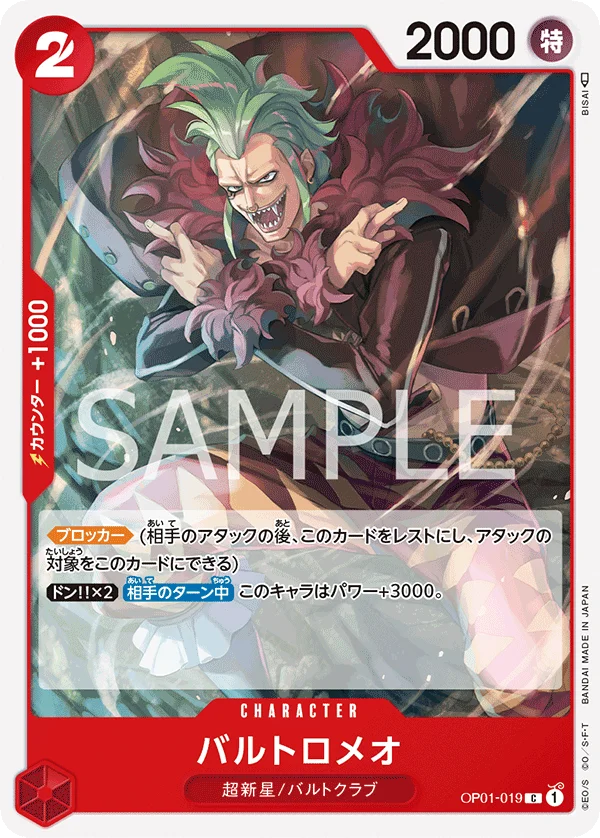 Bartolomeo, ROMANCE DAWN OP01-019