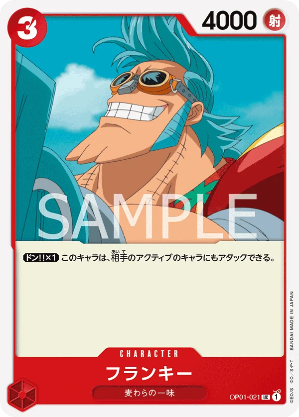 Franky, ROMANCE DAWN OP01-021